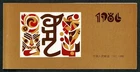 CHINA 1986 FDC Stamp booklet Year of the tiger MNH SG88