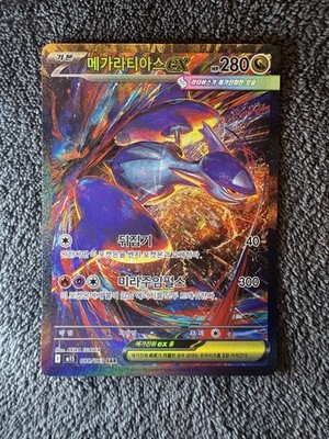 Mega Latias EX SAR Full Art Foil 088/063 M1S Pokémon TCG Koreanisch