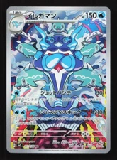 Palafin 111/108 AR SV3 Ruler of the Black Flame Japanese Pokemon Card TCG