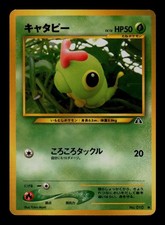 Caterpie NO. 010 Non Holo Common Neo Discovery Pokemon Japanese LP
