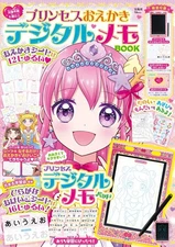 Princess Oekaki Digital Memo BOOK 12 and 16 types of  Can learn seats Japan