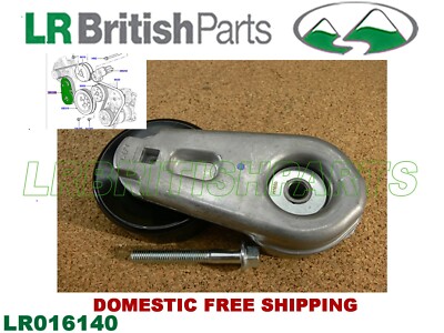 Land rover lr016140