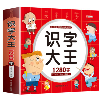 1280 Chinese Words Learning Chinese With PinYin For 3-6 Years 幼小衔接入学准备一日一练1280字 