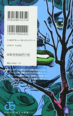 STEEL BALL RUN 全16巻セット Amazon.com: STEEL BALL RUN Bunko version Comic 16 volumes