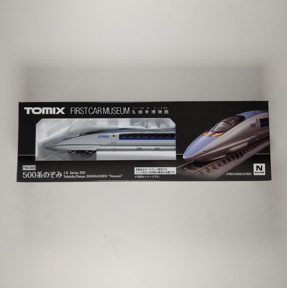 Tomomiページ TOMIX First Car Museum 500 Series Nozomi FM-009 Shinkansen