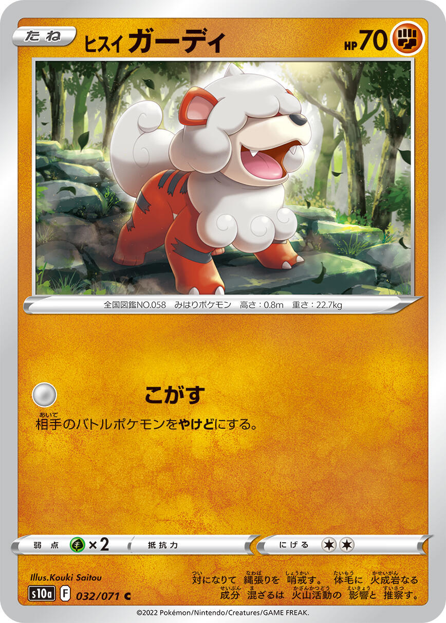 growlithe pokemon card value - 058/165 - Pokemon 151 - Reverse Foil Wx2 / None / 3 Growlithe Cards | Dex -