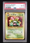 Venusaur Japanese CD Promo Holo (Japanese) Psa 8