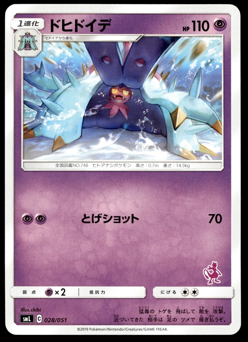 【PSA10】ストライクSML サン＆ムーン ファミリーポケモン 004/051 Sml: Sun & Moon Family Pokemon Card Game Pokémon TCG Cards for