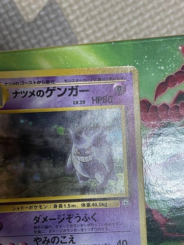 Pokémon “Natsume's Gengar” Evolution Line |Gym Challenge| Unlimited, Japanese - Picture 6 of 24