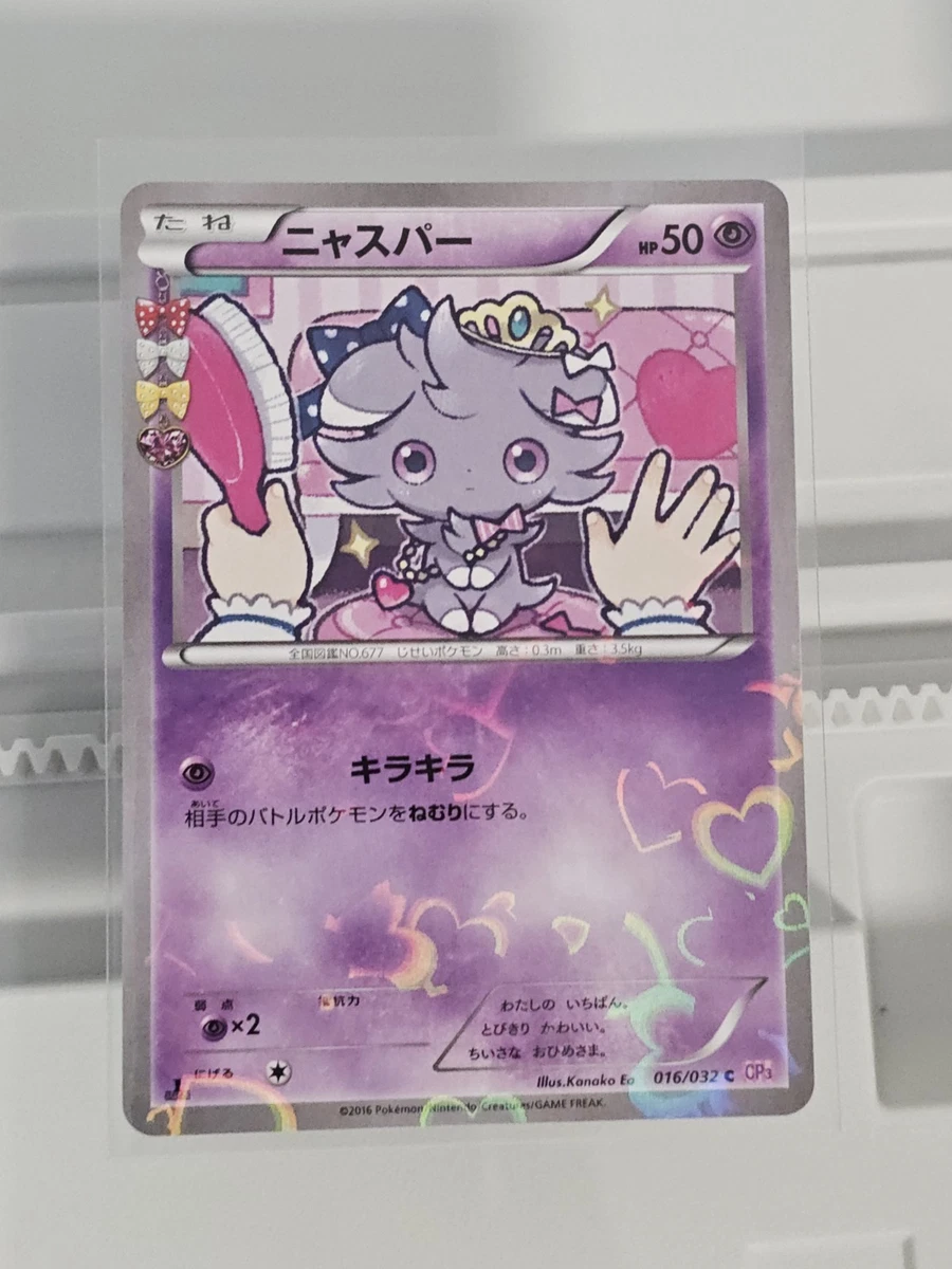 Espurr 016/032 Cp3: Pokekyun Collection for sale | eBay