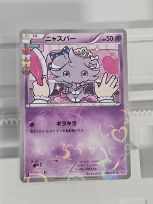 ポケキュン PSA10＊ニャスパー CP3 MINT【ニャスパー/C/CP3/初版】2016 GEM PSA10 - Yahoo!オークション pokekyun Espurr ポケモンカードゲーム