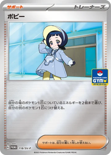 Poppy 118/SV-P Sv-P Promotional Cards