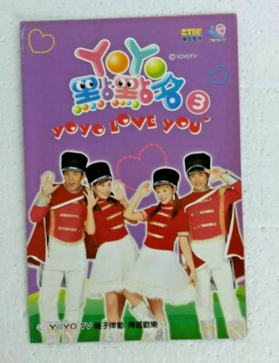 Yoyo Love You CD and DVD Set Taiwanese | eBay