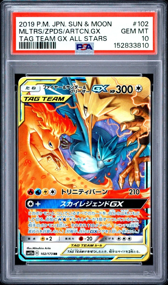 Sm12a: Tag Team GX: Tag All Stars Pokémon TCG Cards for sale | eBay
