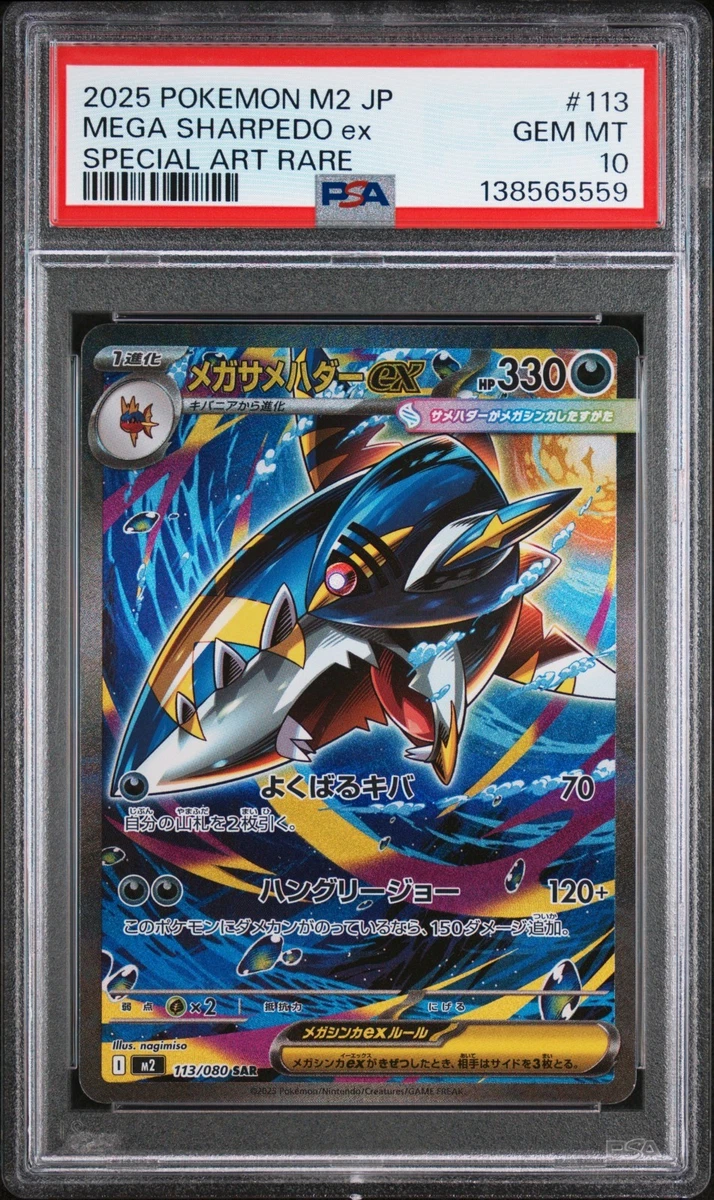 神奇宝贝TCG 超罕见10 级日本个人收藏纸牌游戏| eBay