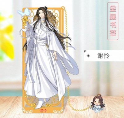 TGCF Tiān Guān Cì Fú Heaven Official Blessing Metal Bookmark Xie Lian Hua Cheng