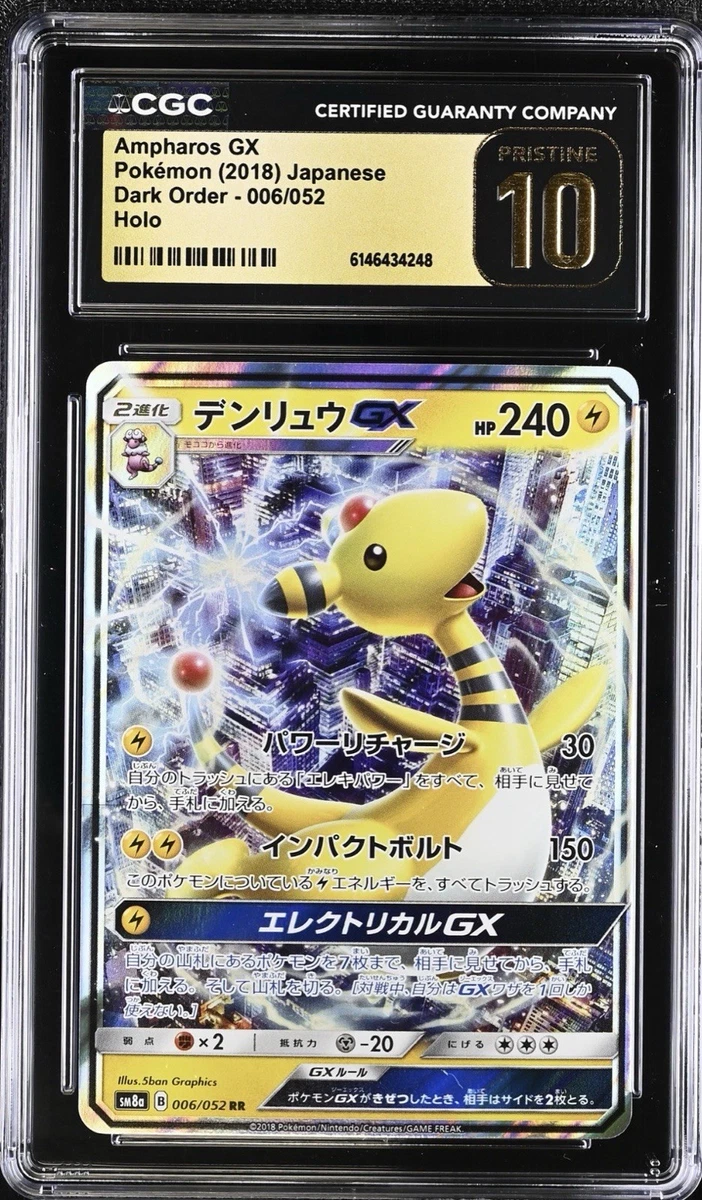 Ampharos GX Pokémon TCG Cards for sale | eBay
