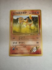 Pokémon: Blaine’s Charmander No. 004 Japanese Gym Challenge NM