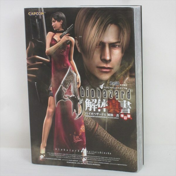 BIOHAZARD 4 Kaitai Shinsho Revised Ver. Guide Book Gamecube 2006