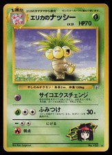 Erika's Exeggutor No. 103 Pokemon Gym Heroes Uncommon Japanese Heavily Played