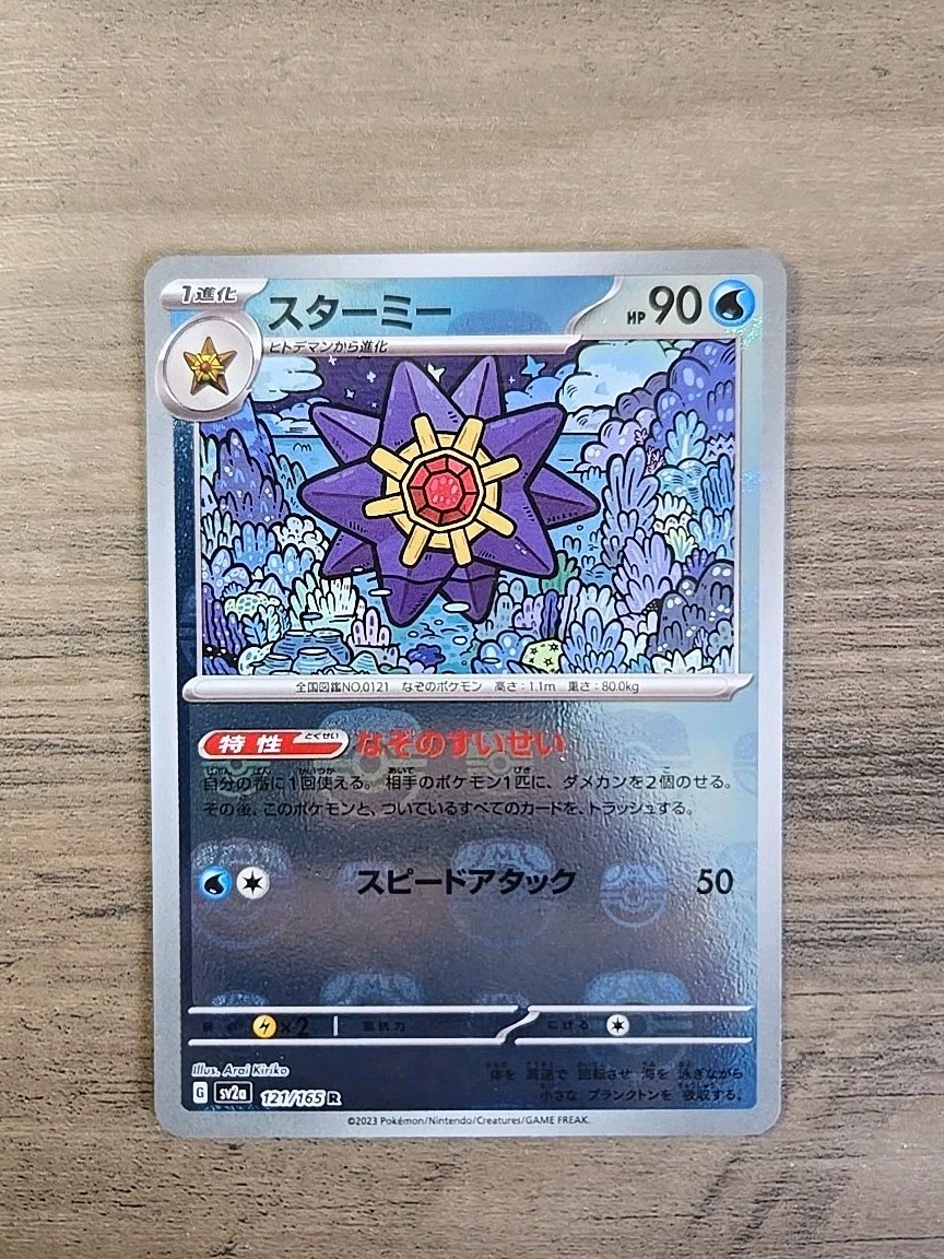 Pokémon TCG Starmie Master Ball Reverse Holo 121/165R SV2a 151 Japanese NM 