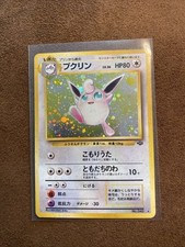 Japanese Wigglytuff Jungle Holo Rare No.040 Vintage Pokémon Card