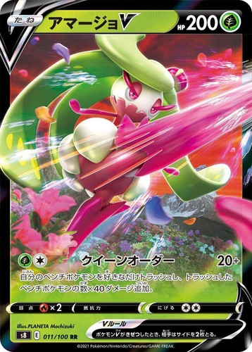 Pokemon Card Genesect V SR SA 109/100 S8 Fusion Arts HOLO PCG
