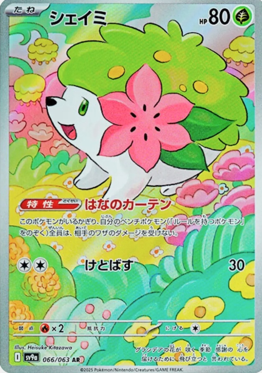 Shaymin AR 066/063 Heat Wave Arena SV9a Pokemon Card Game