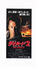 Ticket stub Bruce Willis Die Hard 2 Renny Harlin