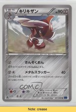 Bisharp Japanese Pokémon XY Collection X (XY1) #041 READ 2f4