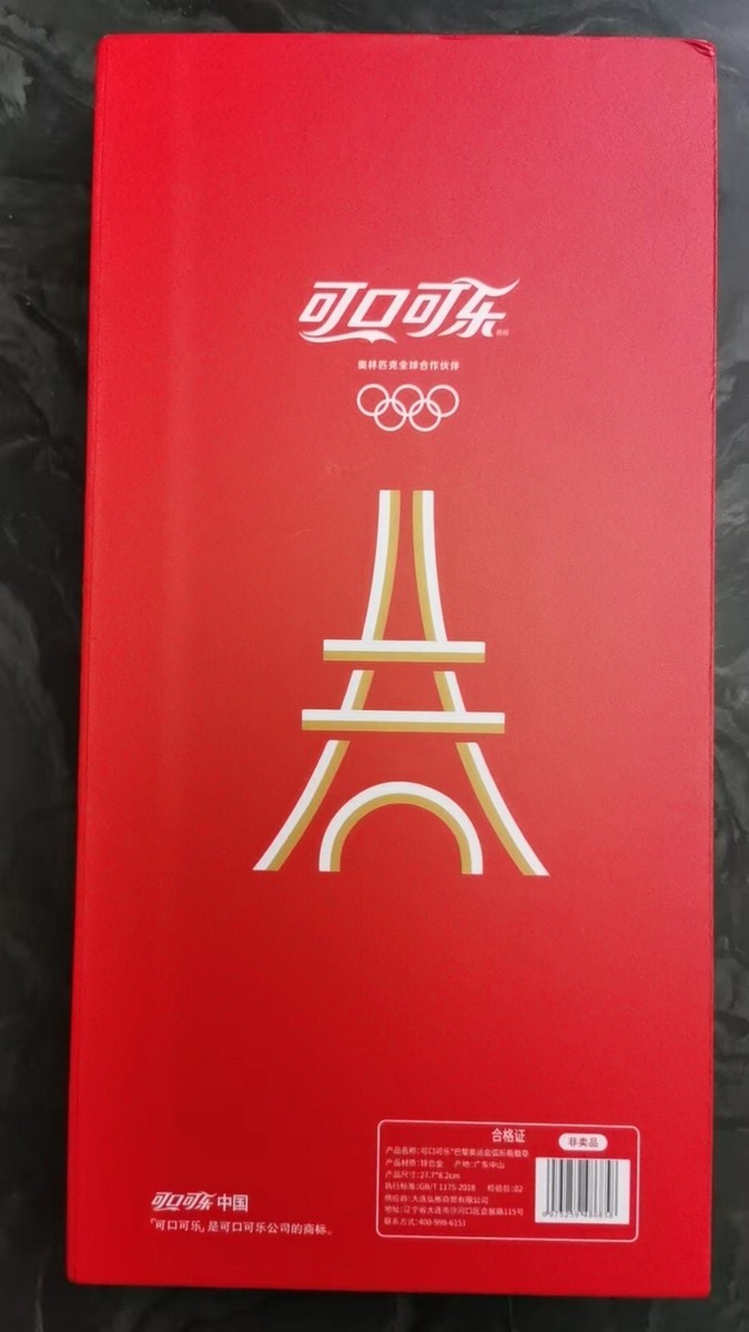 China coca cola 2024 France Paris Olympic Games Bottle shape