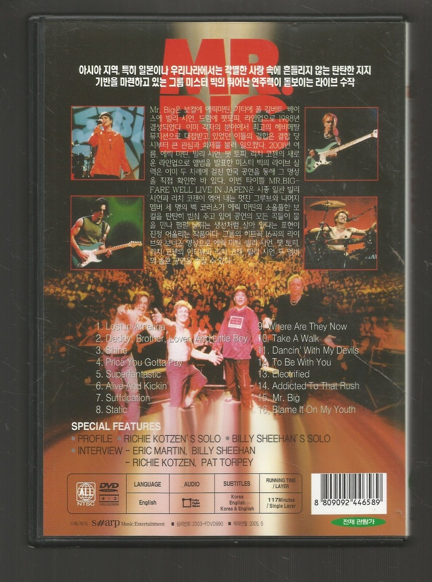 MR BIG - FAREWELL LIVE IN JAPAN - Korean Import - UK-COMPATIBLE