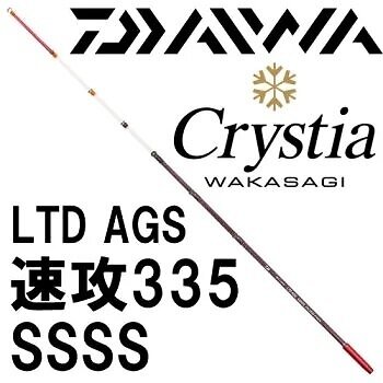 LTD AGS 速攻 335 SSSS DAIWA ICE ROD TIP CRYSTIA WAKASAGI LTD AGS 335SSSS Fishing