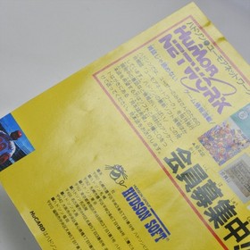 POWER LEAGUE 93 PC Engine Hu 2222 pe