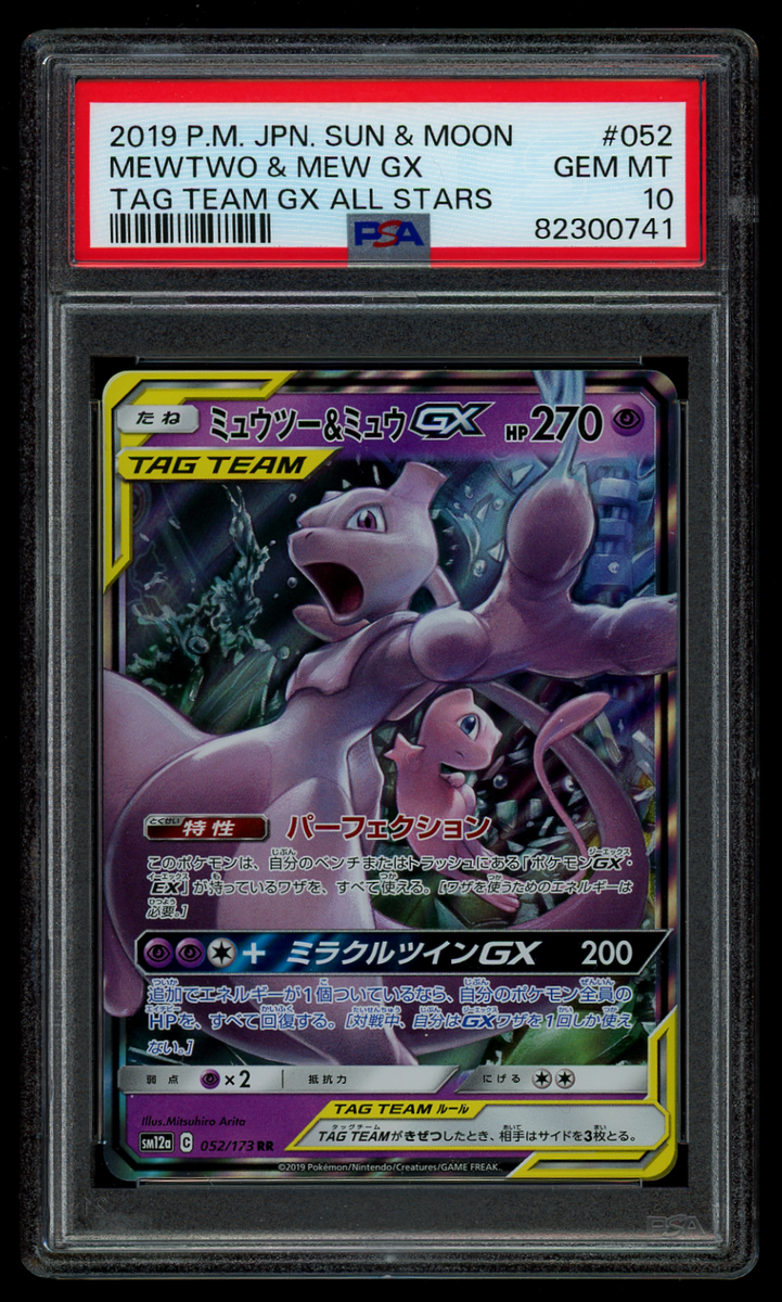 PSA 10 Pokemon Japanese Tag Team GX All Stars sm12a Mewtwo PSA 10 Pokemon Japanese Tag Team GX All Stars sm12a Mewtwo