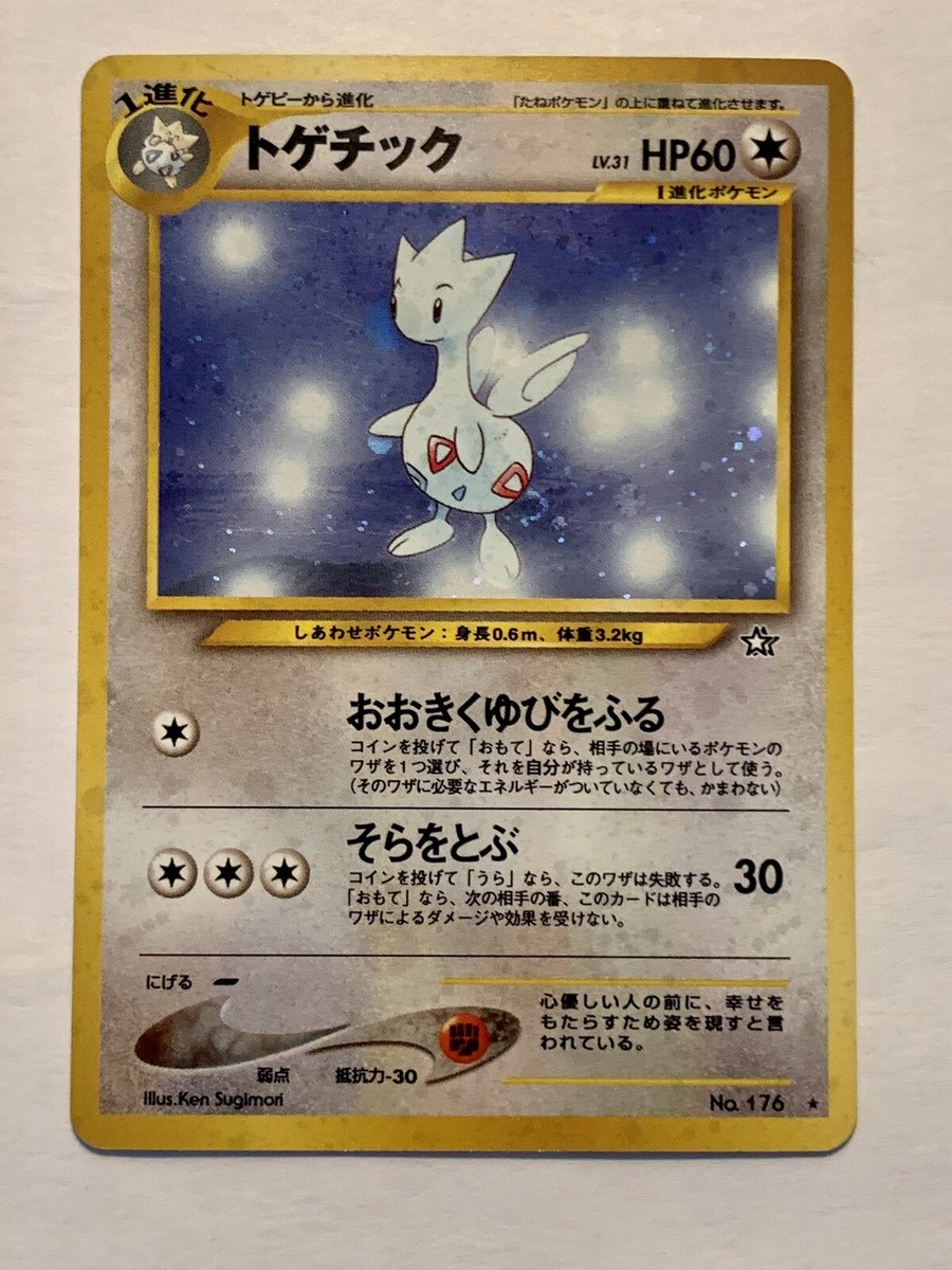 Pokemon TCG Togetic 176 Neo Genesis Neo Holo Rare Japanese Card No