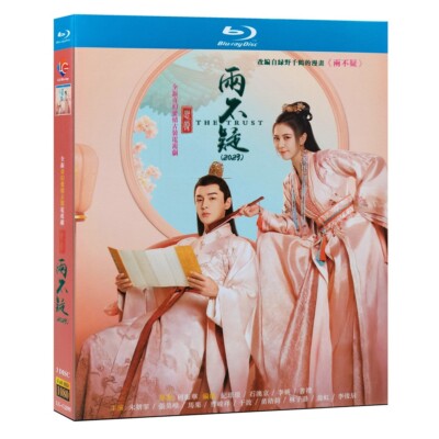Chinese Drama TV the trust DVD Chinese Sub Blu-ray 恩爱两不疑