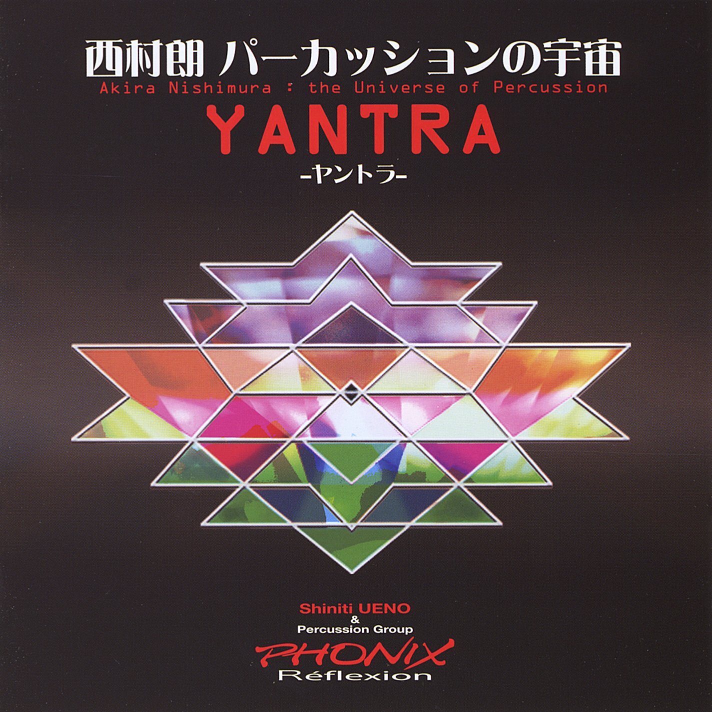 Shiniti Ueno & Phonix Refle Yantra Akira Nishimura: the Universe of Percus (CD)