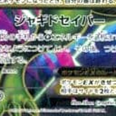 Pokemon M Sceptile EX Holo SR 083/081 XY7 Bandit Ring Japanese