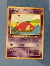 Slowpoke No. 079 Japanese Team Rocket (Rocket Gang) 1997 Vintage Pokémon TCG
