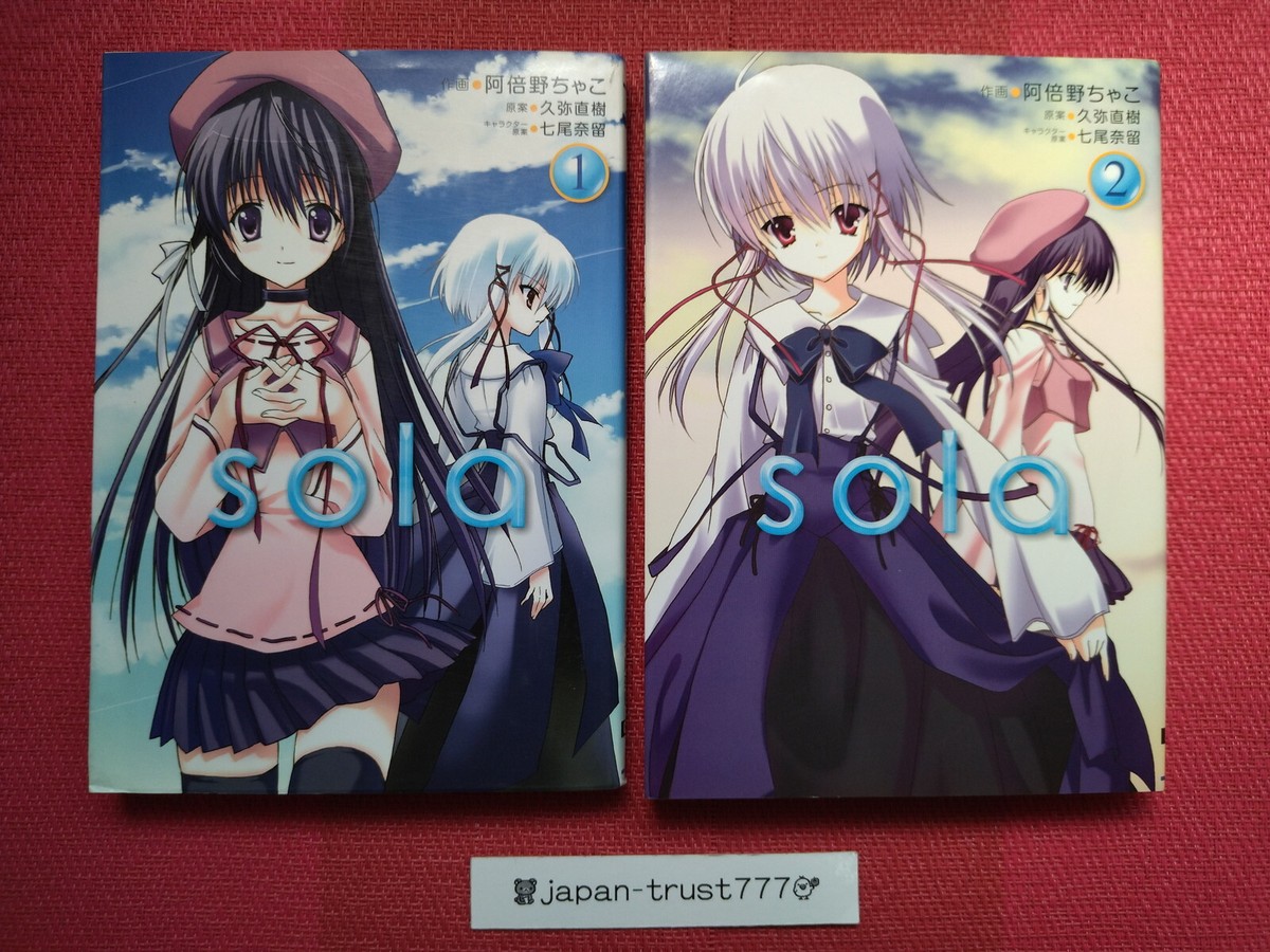 Sola Vol.1~2 Japanese Complete set & Choosable USED LOT Comic
