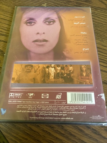 Fayrouz-فيروز - Lulu Play DVD - Nasri Shamsdine & Huda - مسرحية لولو Region 1 - Picture 2 of 2