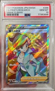 2021 Pokemon JPN Professors Research Full Art Holo VMAX Climax 266/184 PSA 10