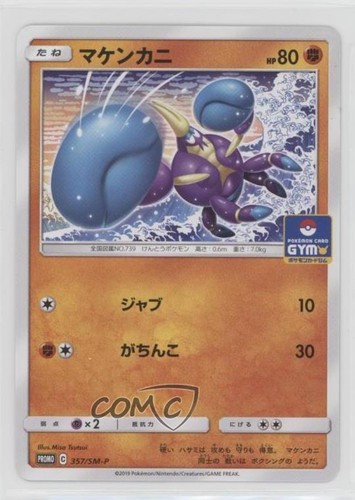 Crabrawler (Pokémon Card Gym) Japanese Sun & Moon SM-P Promo Cards #357/SM-P
