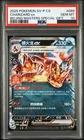 2025 POKEMON SIMPLIFIED CHINESE BEIJING MASTERS SHOPPING CHARIZARD EX PSA 10