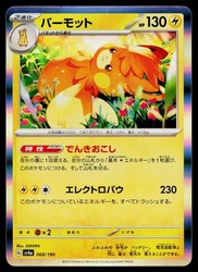 Pawmot 068/190 Shiny Treasure ex Holo Rare