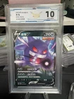 Pokemon TCG S-Chinese Gengar V CS4DaC 253 RR Holo Full Art Mint Grade 10