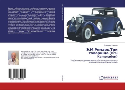 Vladimir Ul'qnin | Je.M.Remark.Tri towarischa (Drei Kameraden) | Taschenbuch