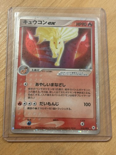 Pokémon Card-TCG: Ninetales - Undone Seal - 018/083 - Unlimited - Swirl - NM+