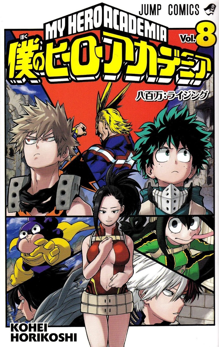 僕のヒーローアカデミア 1~41 Amazon.co.jp: 僕のヒーローアカデミア 1~41巻セット : 本